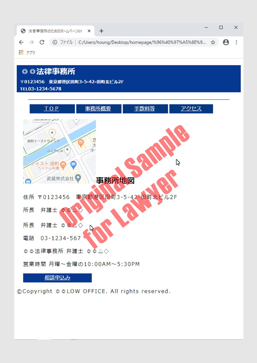 弁護士・弁理士等の事務所ホームページを作製します 顧客の信頼維持・顧客の新規開拓に事務所独自のホームページを イメージ5