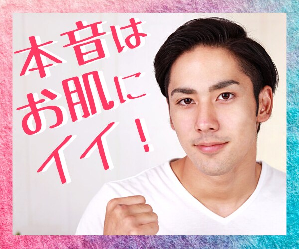 本音で話せる友達がいない人、とことん話を聞きます 今夜はあなたの話を聞かせて。二人だけの特別な時間をぜひ♬ イメージ1