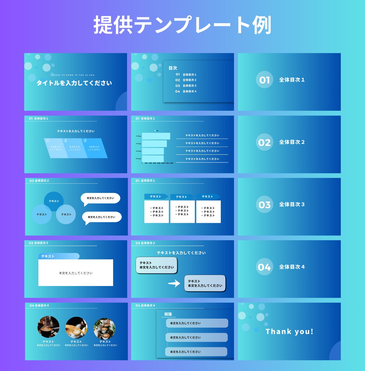 資料作成Canvaテンプレート300枚を販売します パワポのデザインや資料作成、スライド作成に使えます！ イメージ6