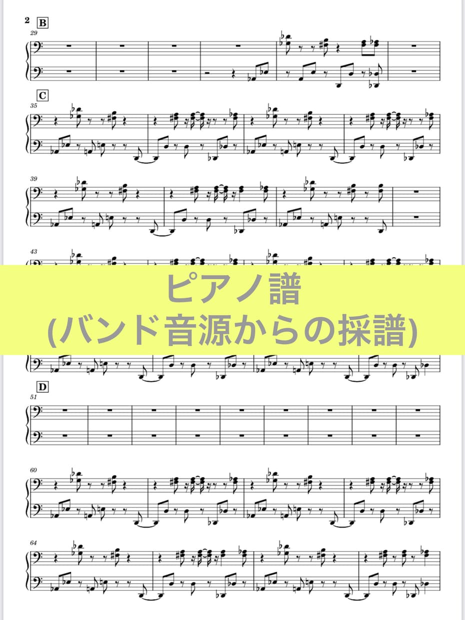 楽譜作成します ピアノ・エレクトーン・ボーカル・アカペラ・弾き語り用など◎ イメージ5