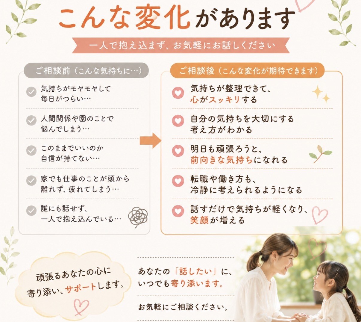 保育士さんの悩み・愚痴・転職相談お聞きします 保育士/転職/退職/人間関係/愚痴保育士/新卒/シッター イメージ5