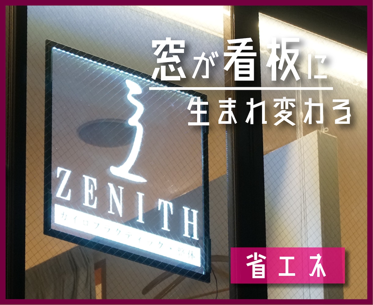 窓に貼ると目立って視線奪うLED透明看板製作します 2階以上の店舗様注目！窓を利用して昼も夜も視線誘導！省エネ！ イメージ2