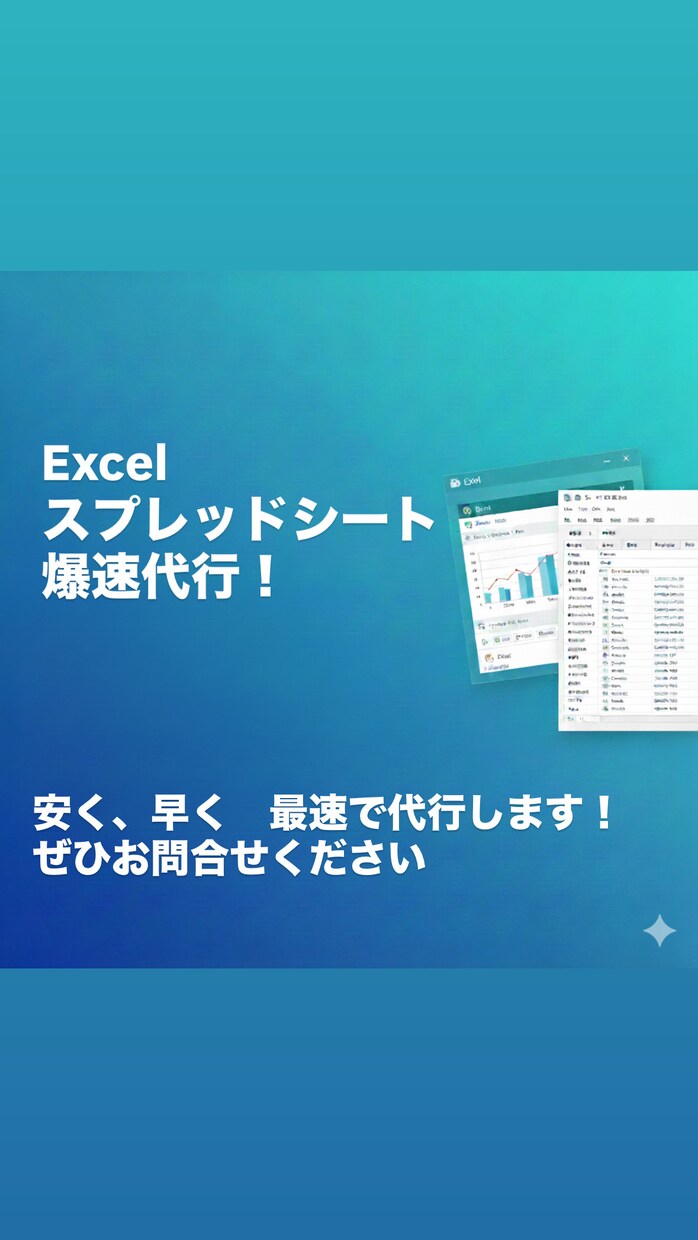 Excelスプレッドシートの関数マクロ代行します Excel・スプレッドシートの面倒な作業をAIが最速自動化！ イメージ1