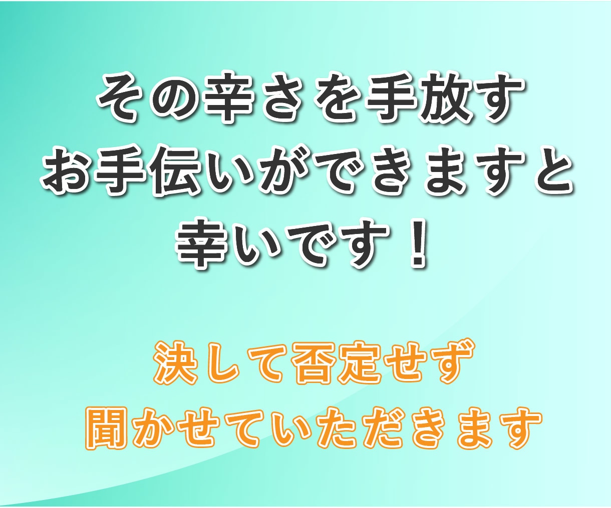 中間管理職の辛さ、課長の私がチャットでお聞きします 板挟み│苦しい│部下│上司│モチベーション│メンタルケア イメージ10