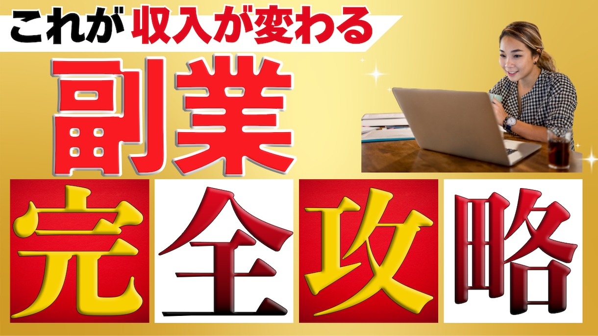 2枚で1000円‼！YouTubeサムネ作ります コスパ最強！ぜひお試しください♪ イメージ3