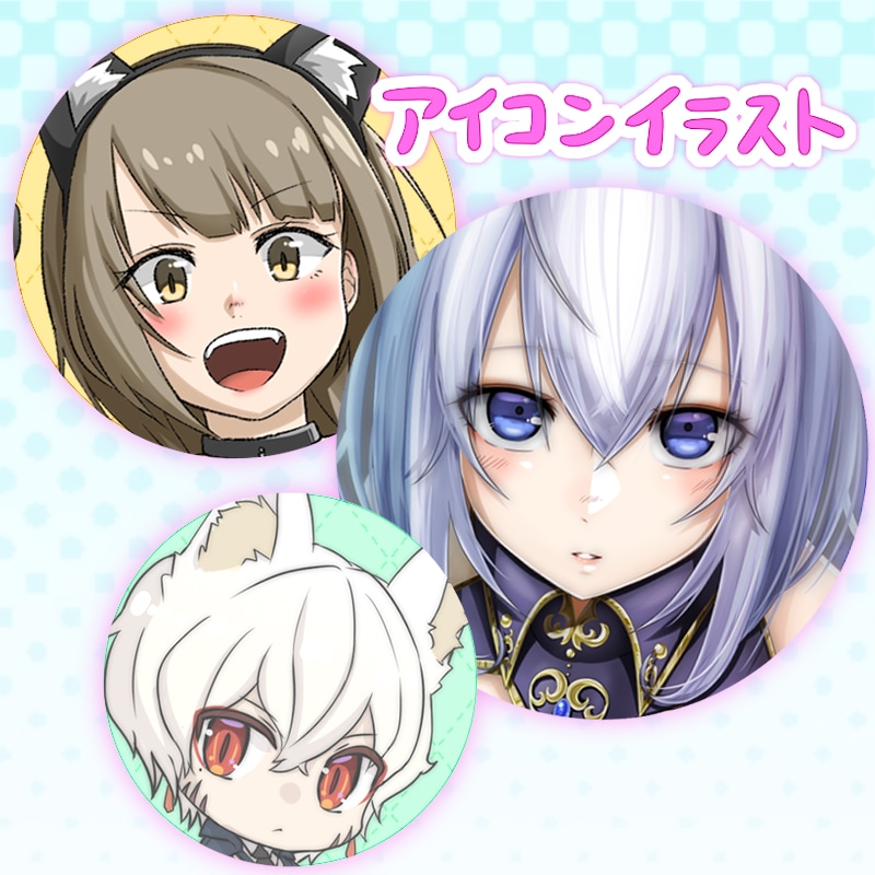 SNSなどで使用できるアイコンを制作いたします イメージに沿ったイラストを制作いたします。 イメージ1