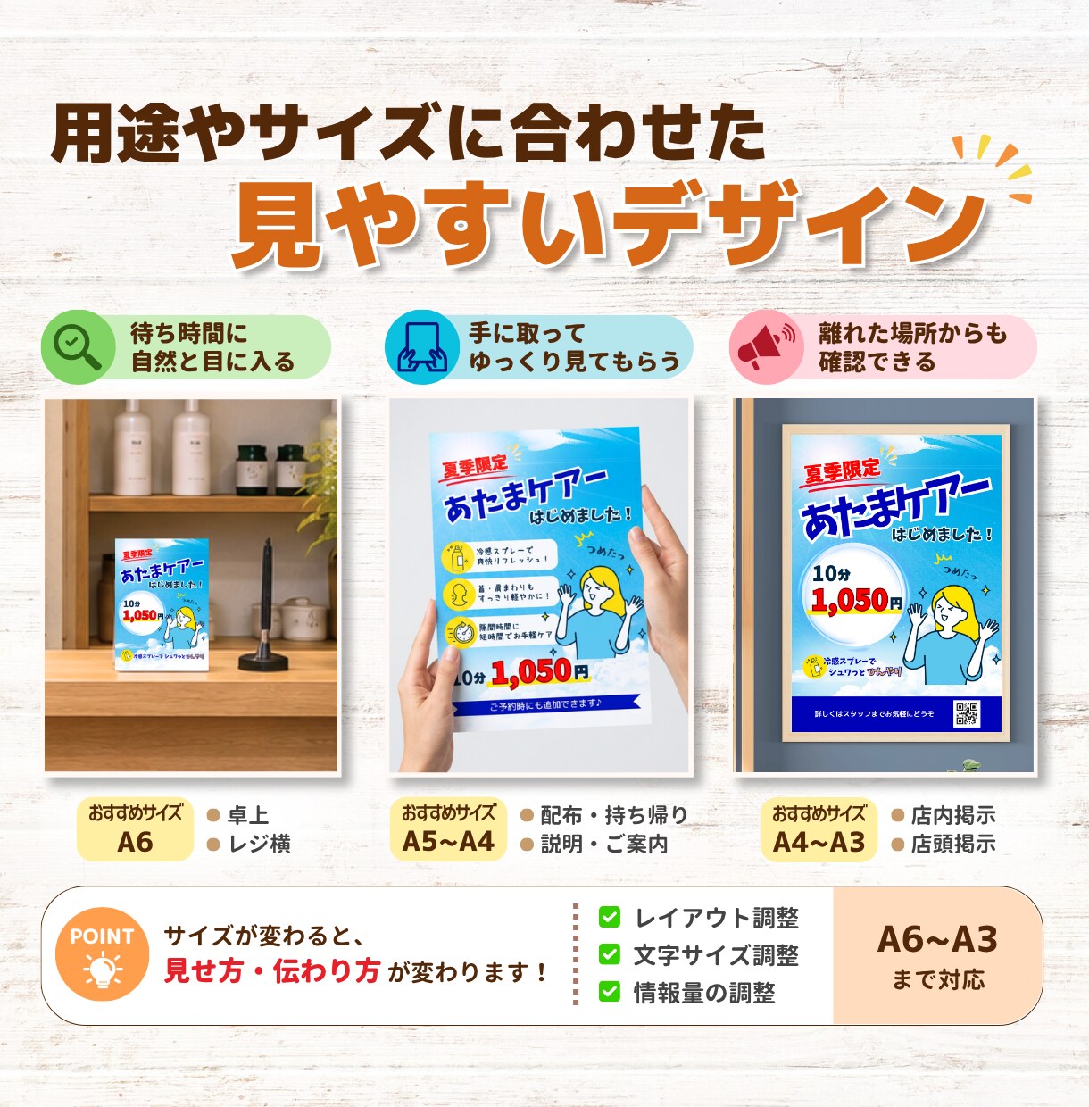 リラク系店舗のPOPをわかりやすく制作します あなたの「なんとなくいい感じに」を形にします イメージ7