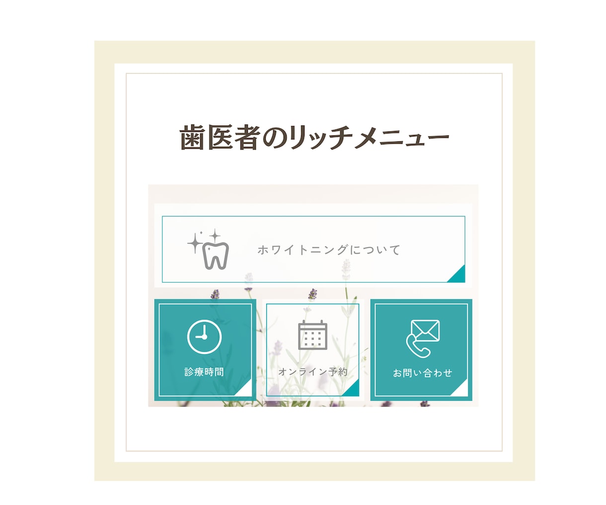 LINEリッチメニュー制作します シンプルでわかりやすいデザインで思わずポチッとしたくなる！！ イメージ7