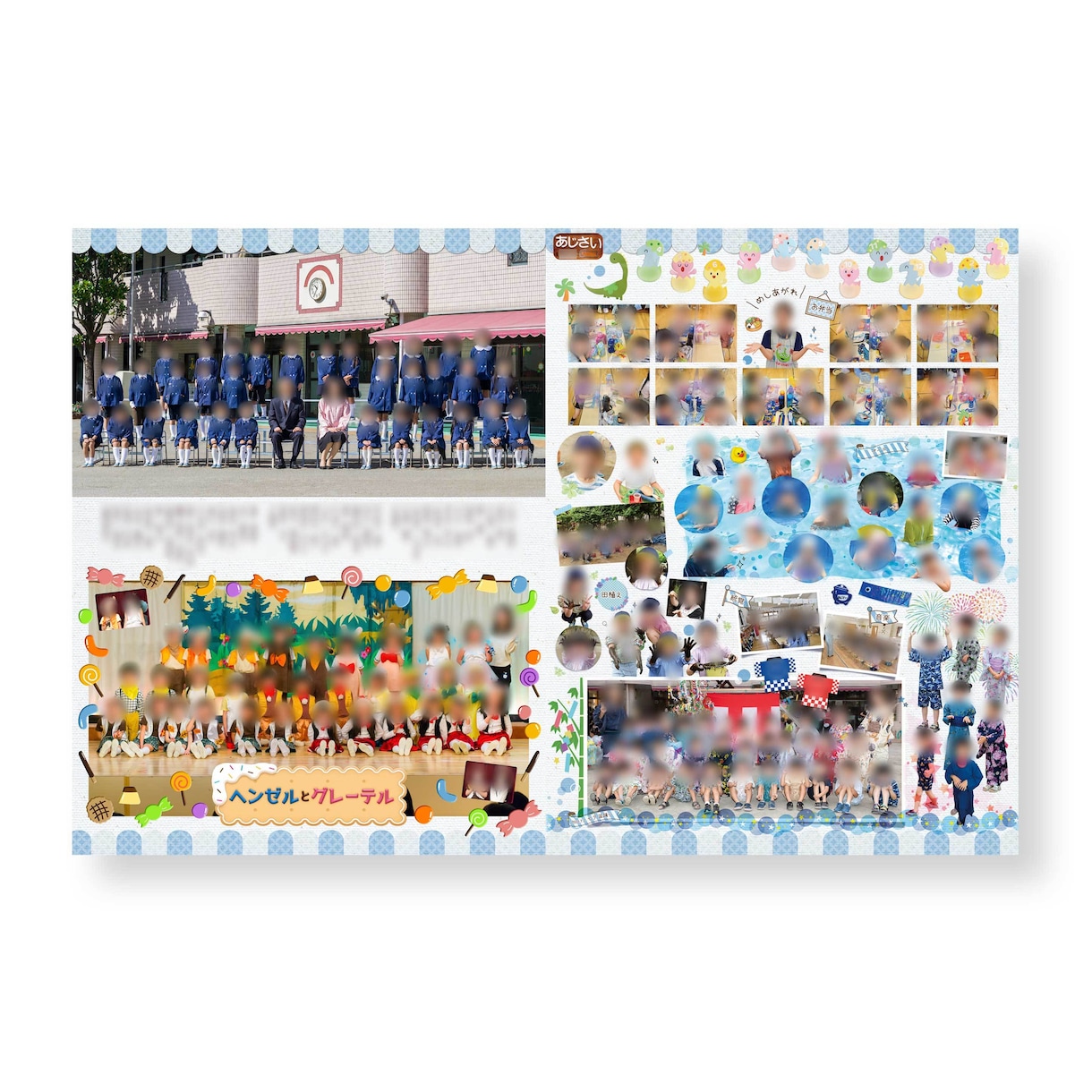 幼稚園、保育園等の卒園アルバムページをつくります 卒対の方、卒園アルバムのご相談にのります！ イメージ2