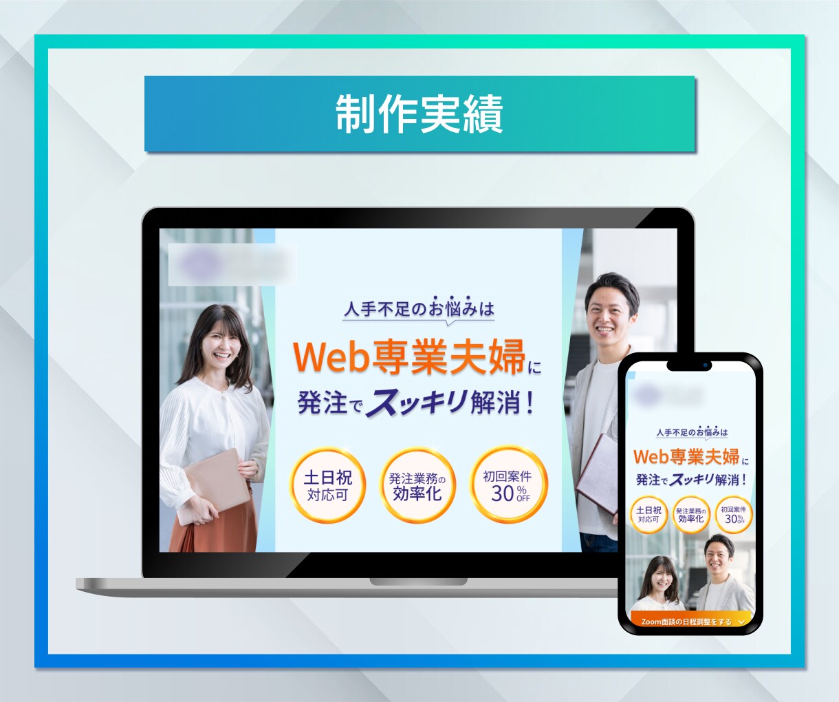 デザインカンプに”忠実な”コーディング承ります TOPも含めて1ページ当たり8,000円から対応いたします イメージ5