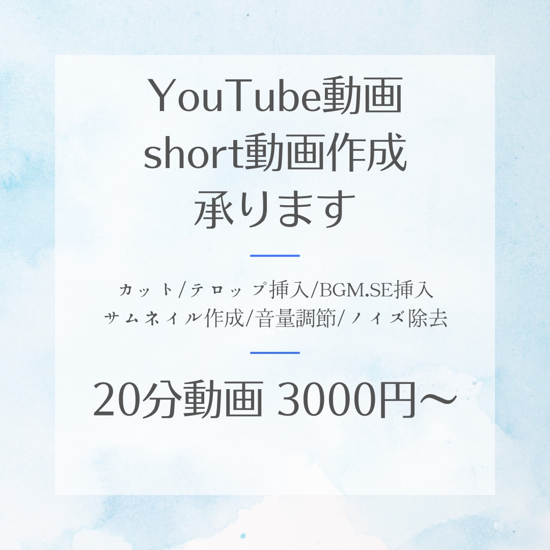 動画の作成、承ります 語り動画の字幕起こし・short動画作成が得意です イメージ1
