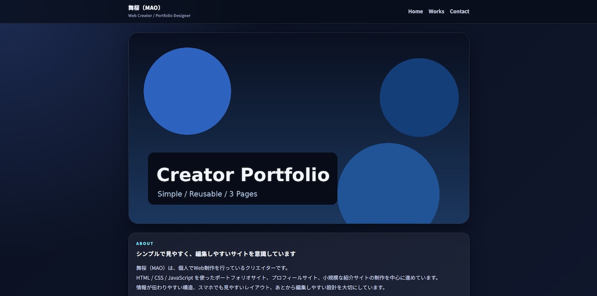 活動者/クリエイター専用【3P】サイト制作します リンク集卒業！57名の管理技術で作る爆速3P個人サイト イメージ1