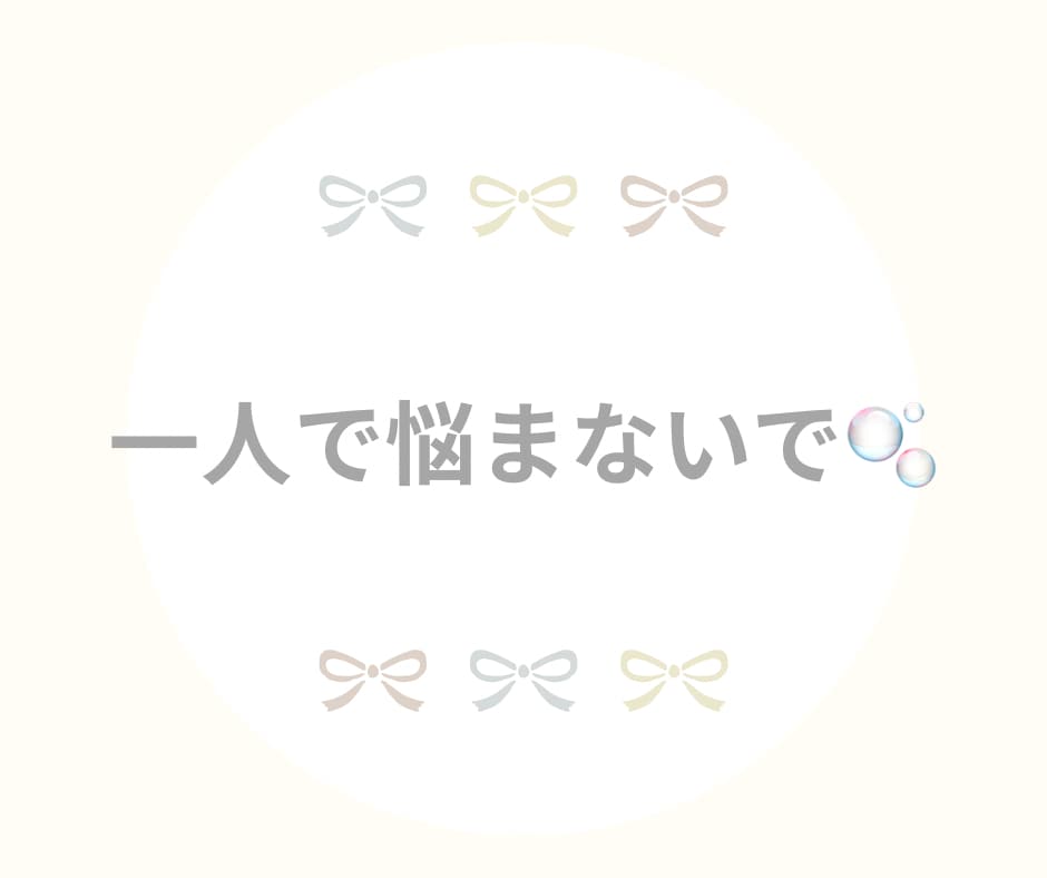 離婚経験者があなたの気持ち優しく聞きます 離婚・再婚の不安や迷い、夫婦関係なんでも聞きます イメージ2