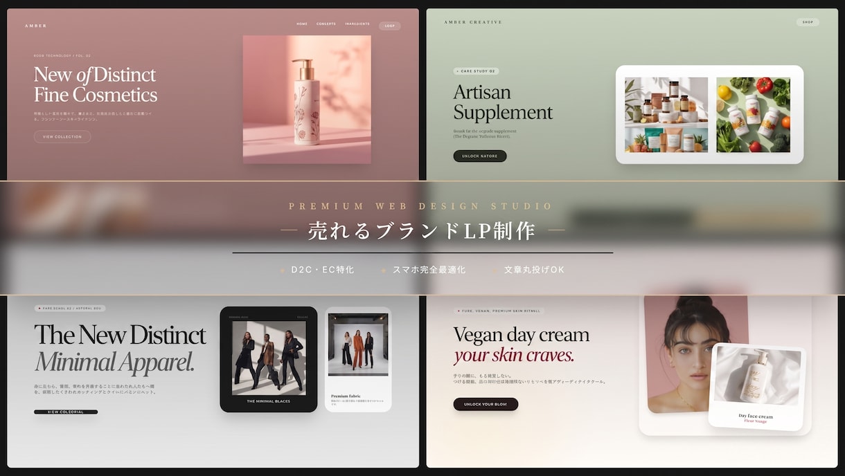 売上が飛躍する洗練された高級感あるLPを制作します 【丸投げOK】ハイクオリティデザイン✦修正無制限で安心✦ イメージ1