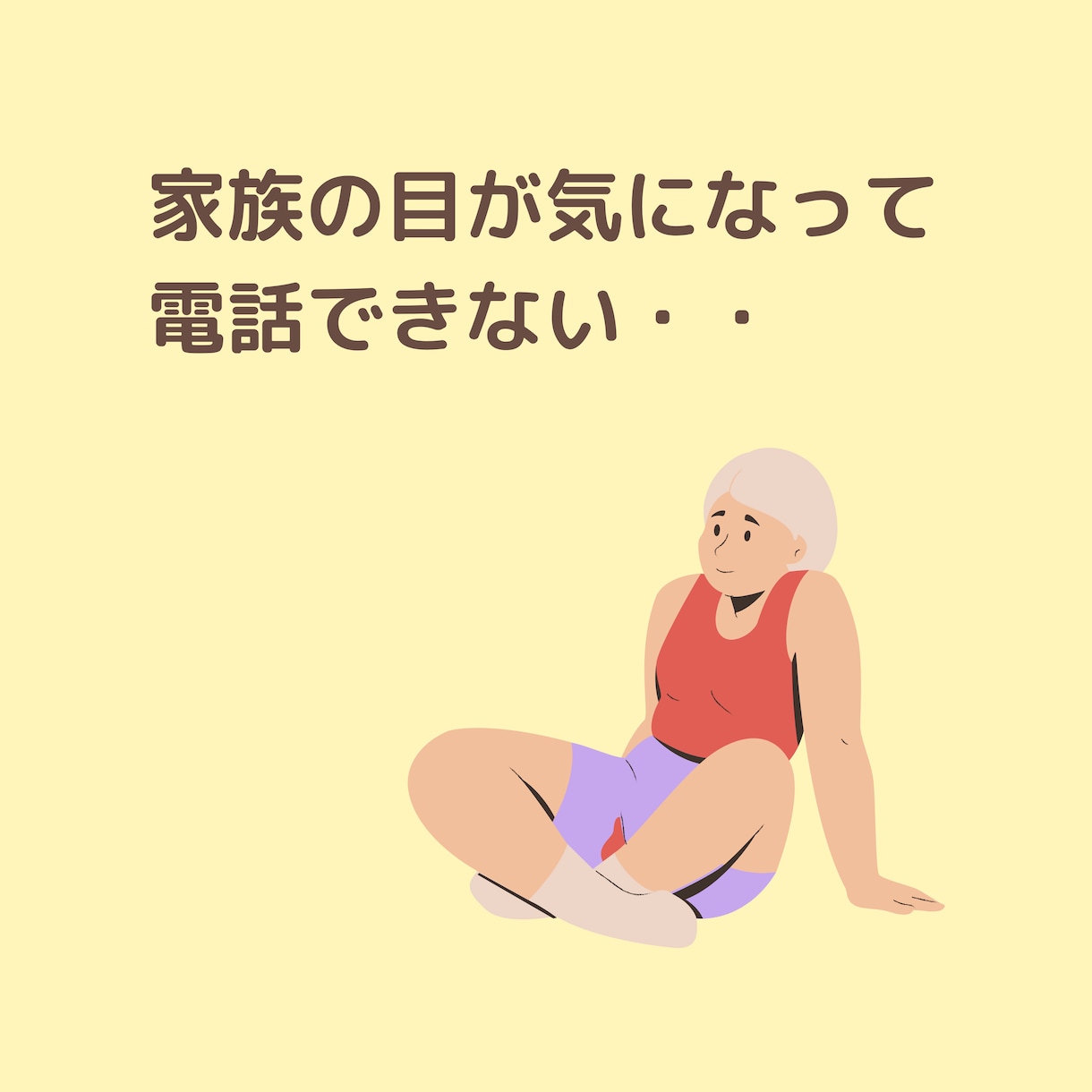 何でも話して！チャットで１日、お付き合いします 【限定５名】１日/２４時間、あなただけの話し相手になります。 イメージ2