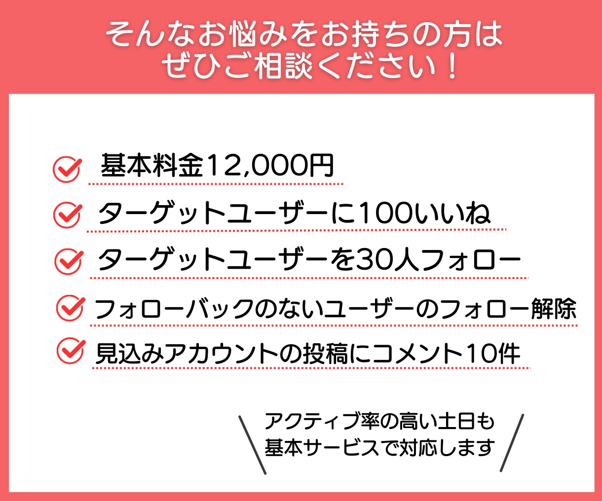 特典あり！インスタグラムのいいね代行します ターゲットにアプローチし、認知度と集客をアップします◎ イメージ3