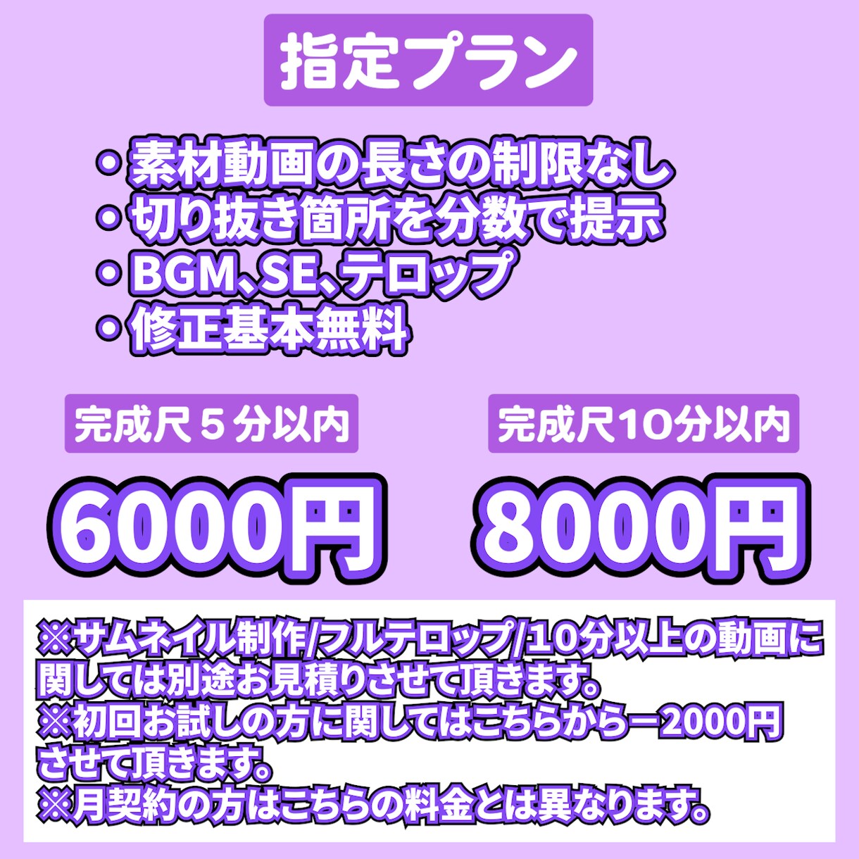 初回お試し〇 VTuber様の配信切り抜きます 素材の長さを気にせず丸投げOK！切り抜き制作お任せ下さい！ イメージ3