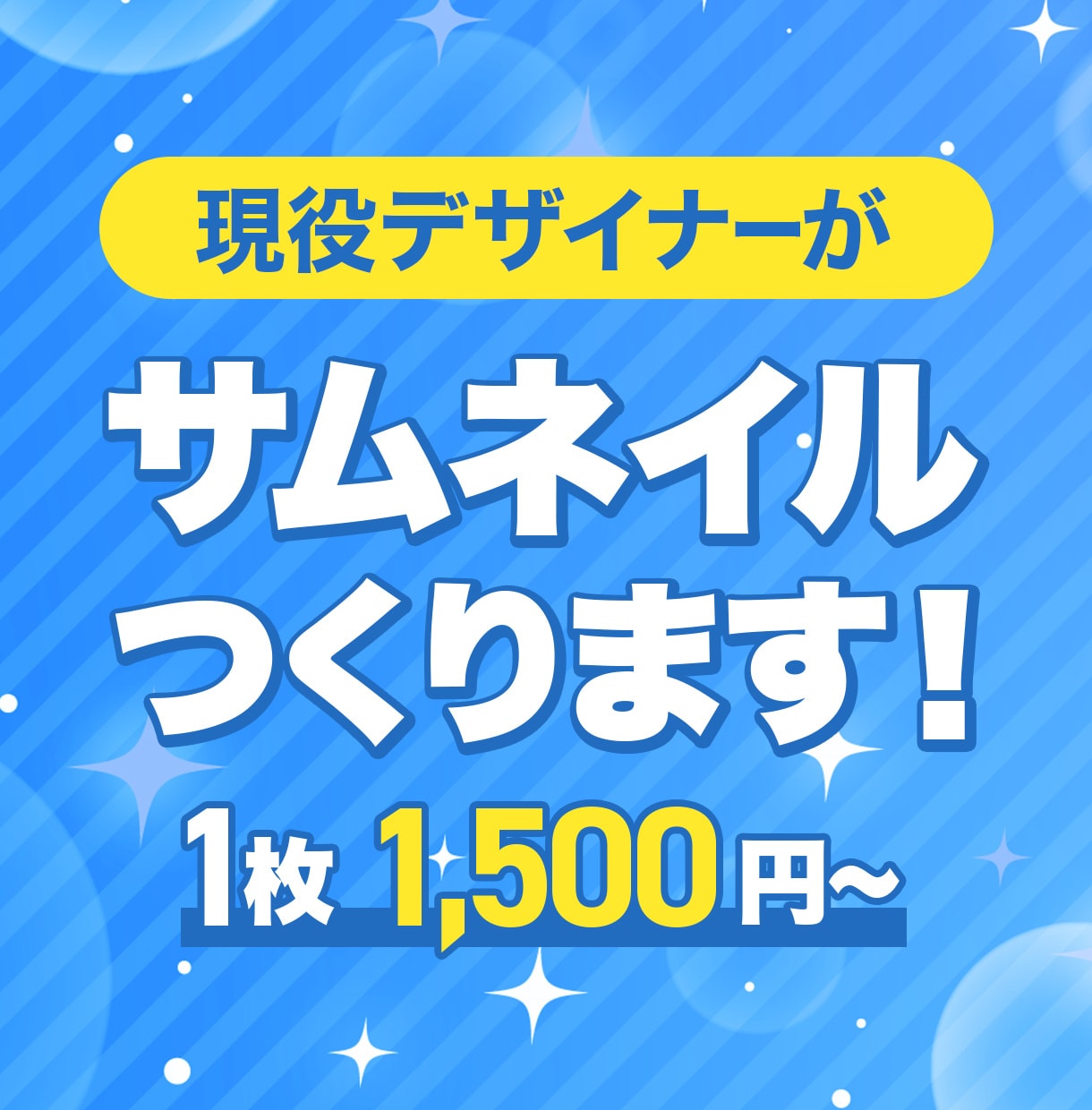 伝わるYouTubeサムネイルを作成します 現役デザイナーによるニーズに合わせたサムネイルデザイン イメージ1