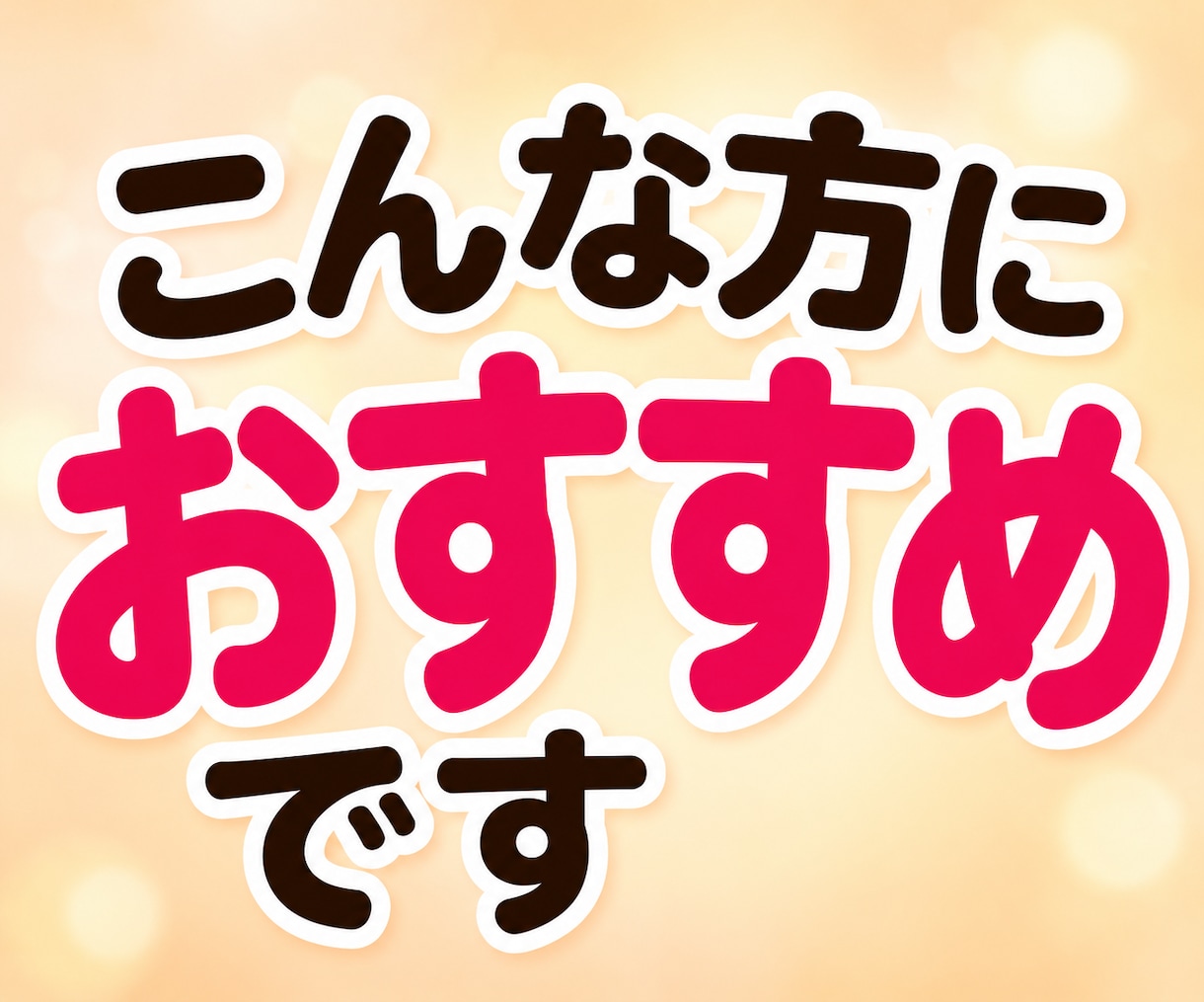 3分お試し電話相談・雑談・話し相手になります 300円ポッキリ☆初めての方大歓迎♪電話相談デビューにも♪ イメージ2