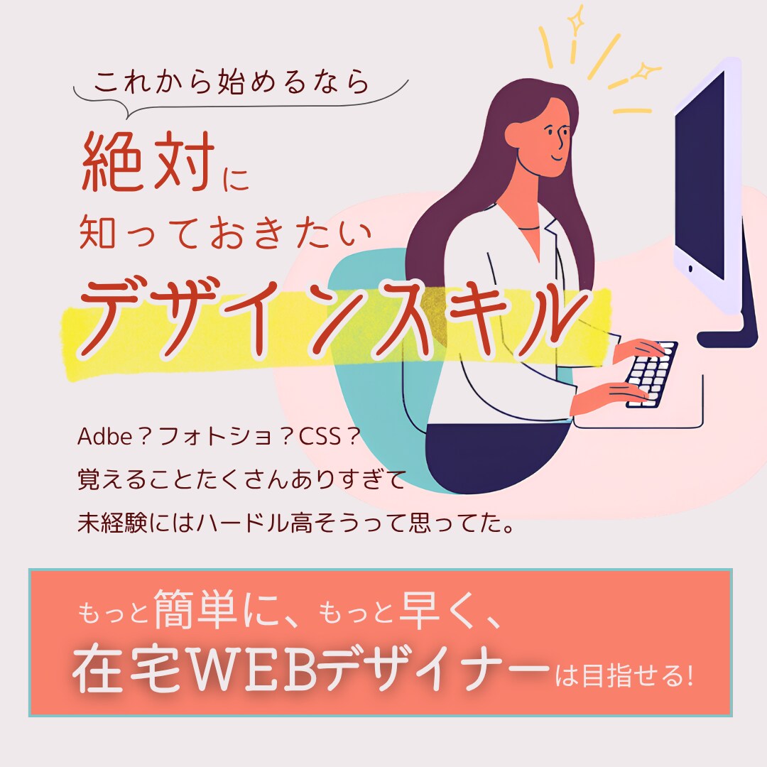 伝えたい魅力を整理して、広告バナーを制作します 個人事業主向け｜Web広告の知識・経験を活かしてご提案します イメージ5