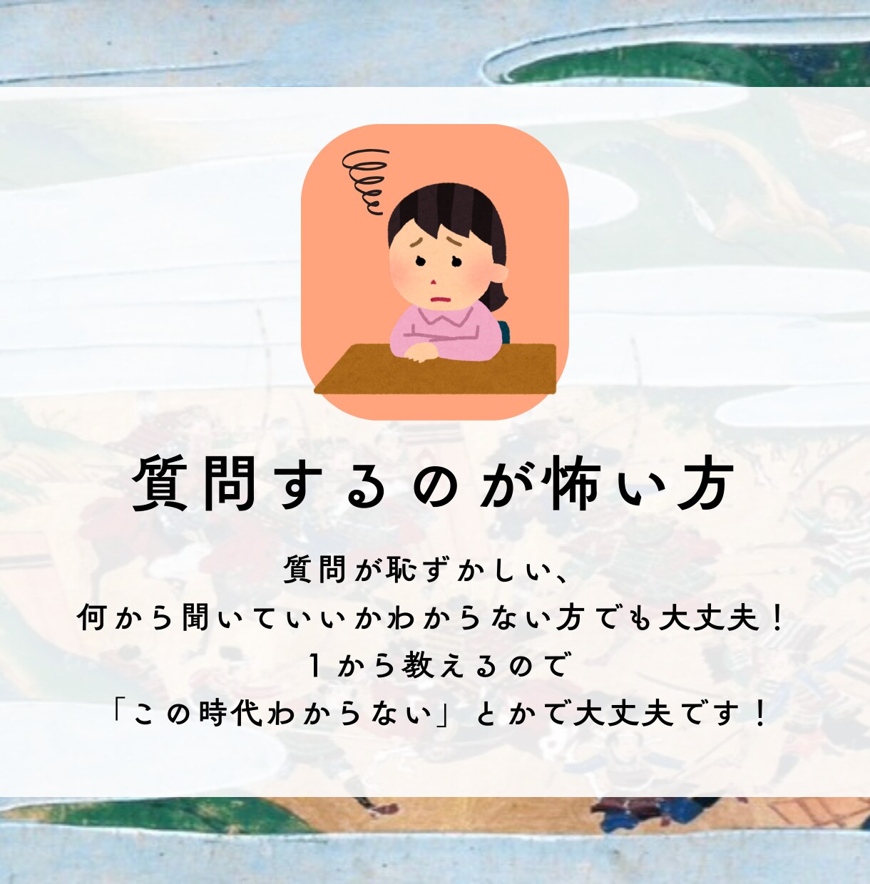 脱暗記して成績を爆上げする日本史の勉強法を教えます 【日本史探究】日本史は”ストーリー“で楽しく面白く学ぼう！ イメージ6