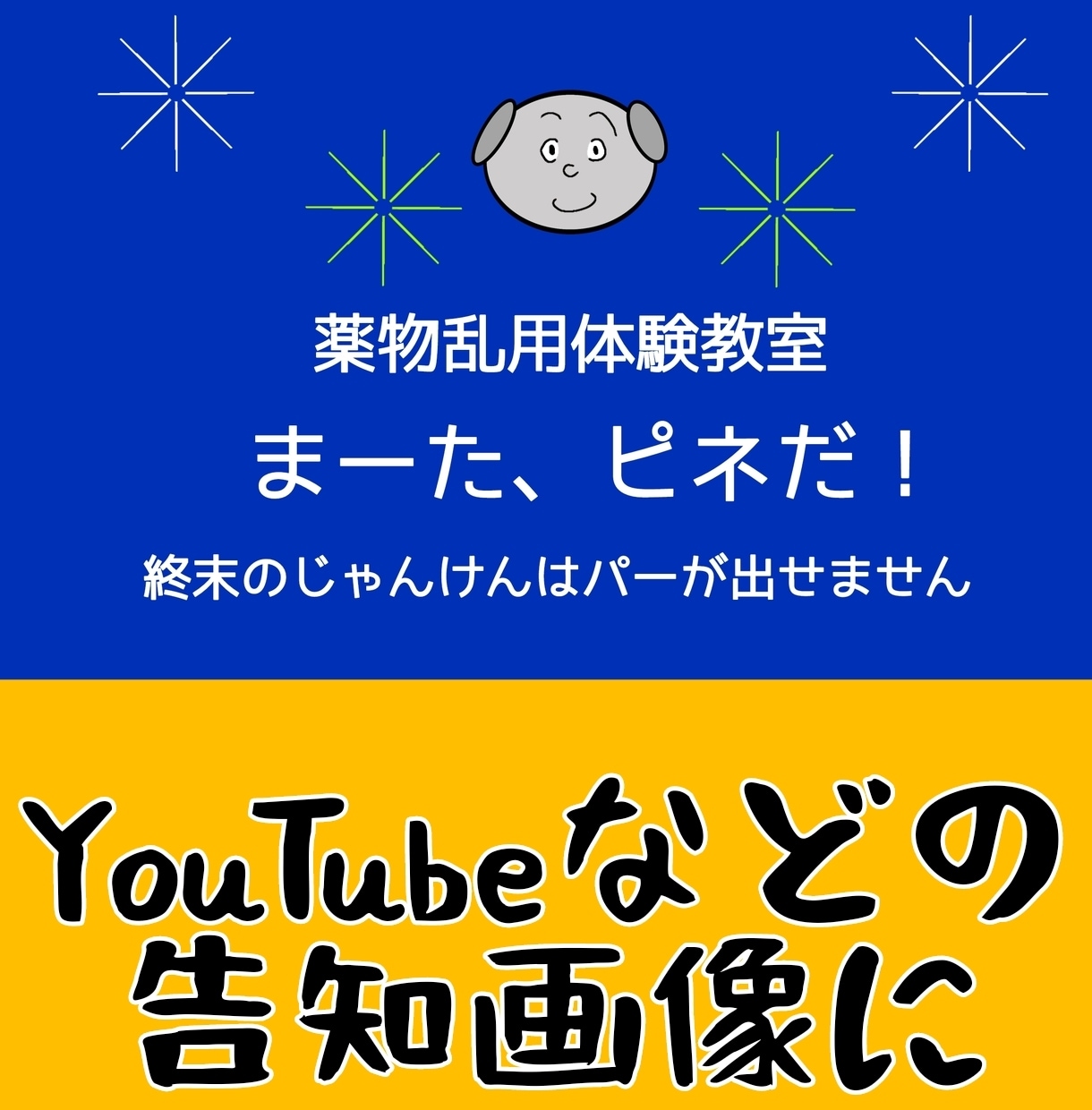 圧倒的安！パロディ、面白イラストポスター制作します アイコンに！バナーに！動画に！ポスターに！どこでも使えます！ イメージ6