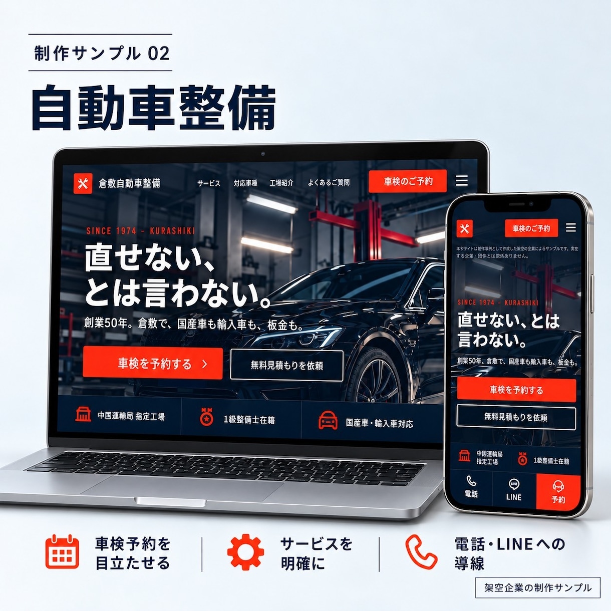 お問い合わせにつながるHPを作成できます カフェ・サロン・企業サイトなど幅広く対応できます イメージ4