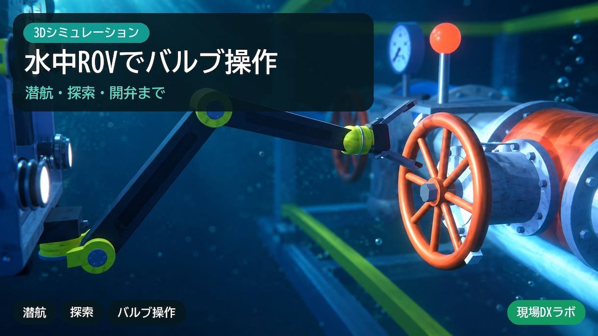 工場・農業の設備や工程を3D動画で見える化します 設備導入・営業説明に｜動画＋動く3Dモデルを納品 イメージ8