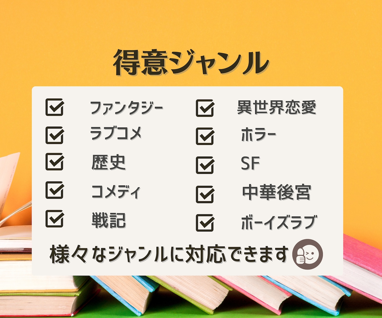 現役プロ作家集団があなたの小説にアドバイスします 商業的な視点から講評をします【長編小説の講評5千～１万字！】 イメージ4