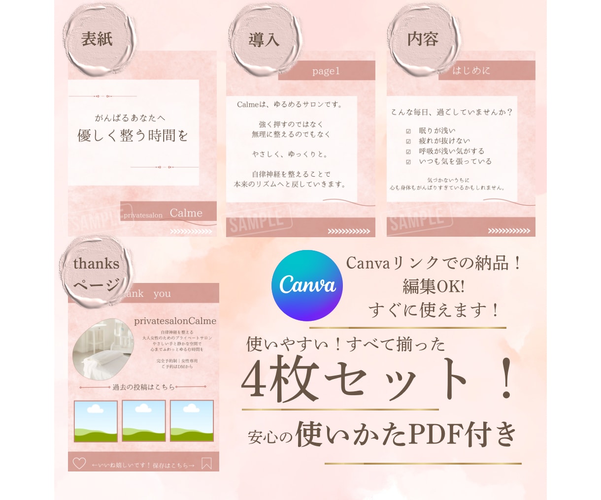 サロン向け投稿テンプレ4枚（Canva）販売します サロンの魅力が伝わるそのまま使える投稿テンプレ イメージ2