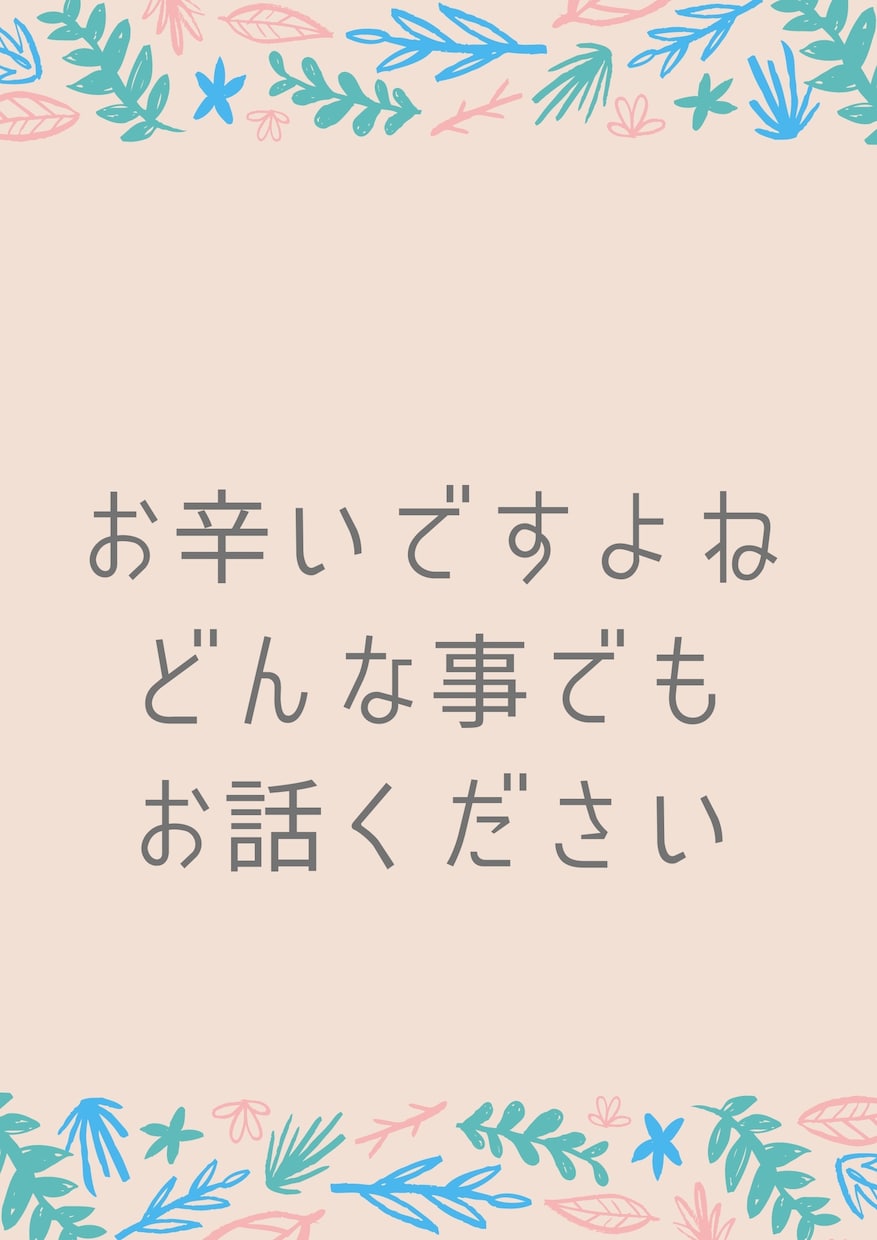 心の病気に悩むパートナーをお持ちの方ご相談乗ります パートナーが心の病気になってしまった。私の経験をお伝えします イメージ1