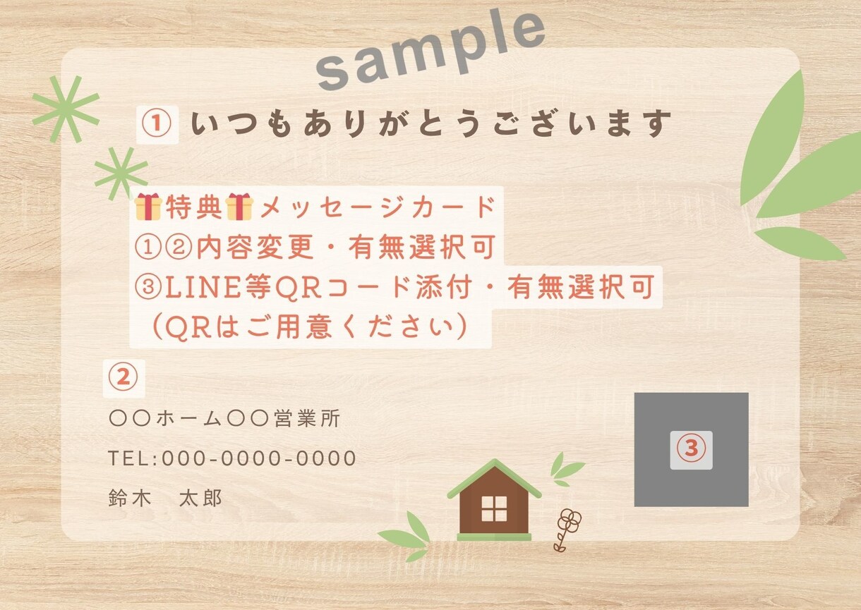 住宅/営業/おたより制作代行します 自分/チームらしさ/信頼度アップ“メッセージカード特典付” イメージ3