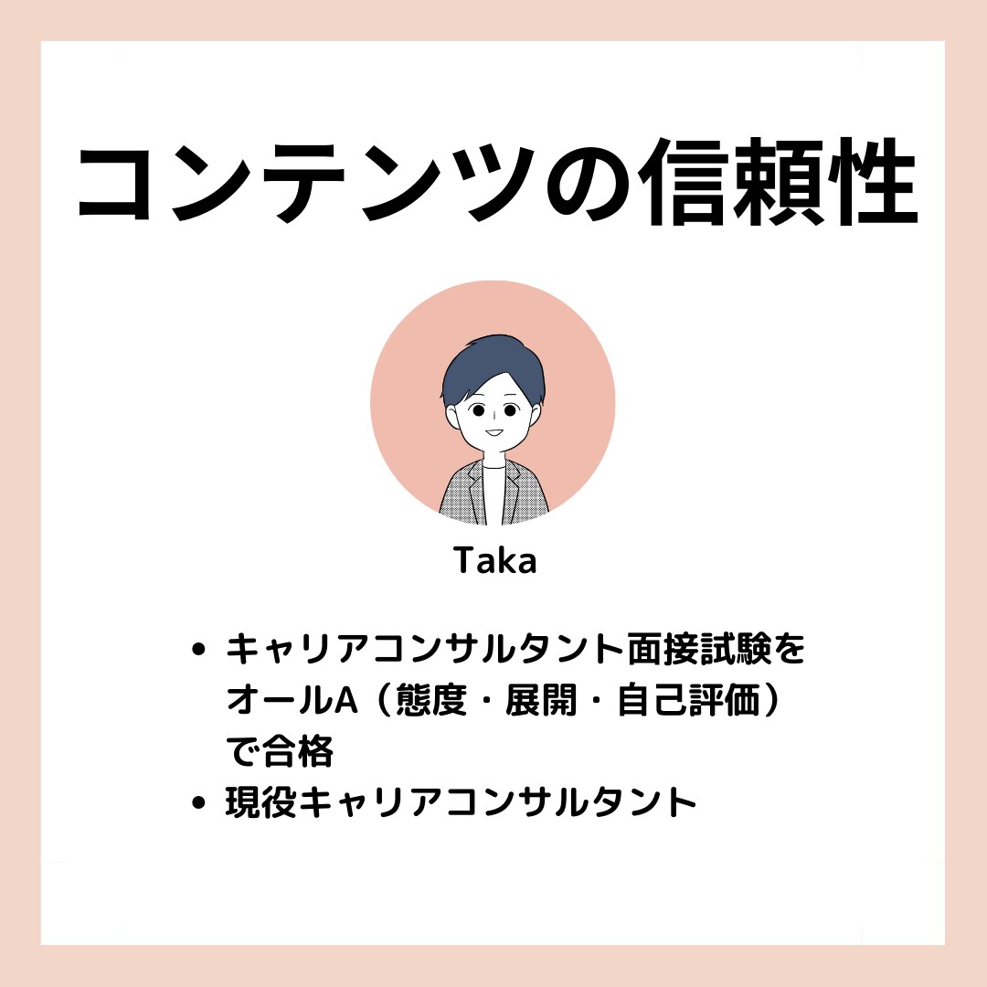 キャリコン実技オールAが面接合格ノウハウ教えます 限られた時間の中で要点を抑え最⼩限の努⼒で面接合格を⽬指せる イメージ3