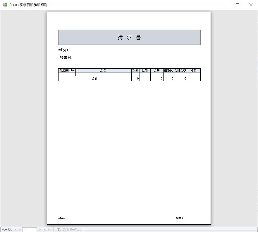 Accessでデータベースを作るお手伝いをします Accessのシステム開発やアドバイス イメージ6