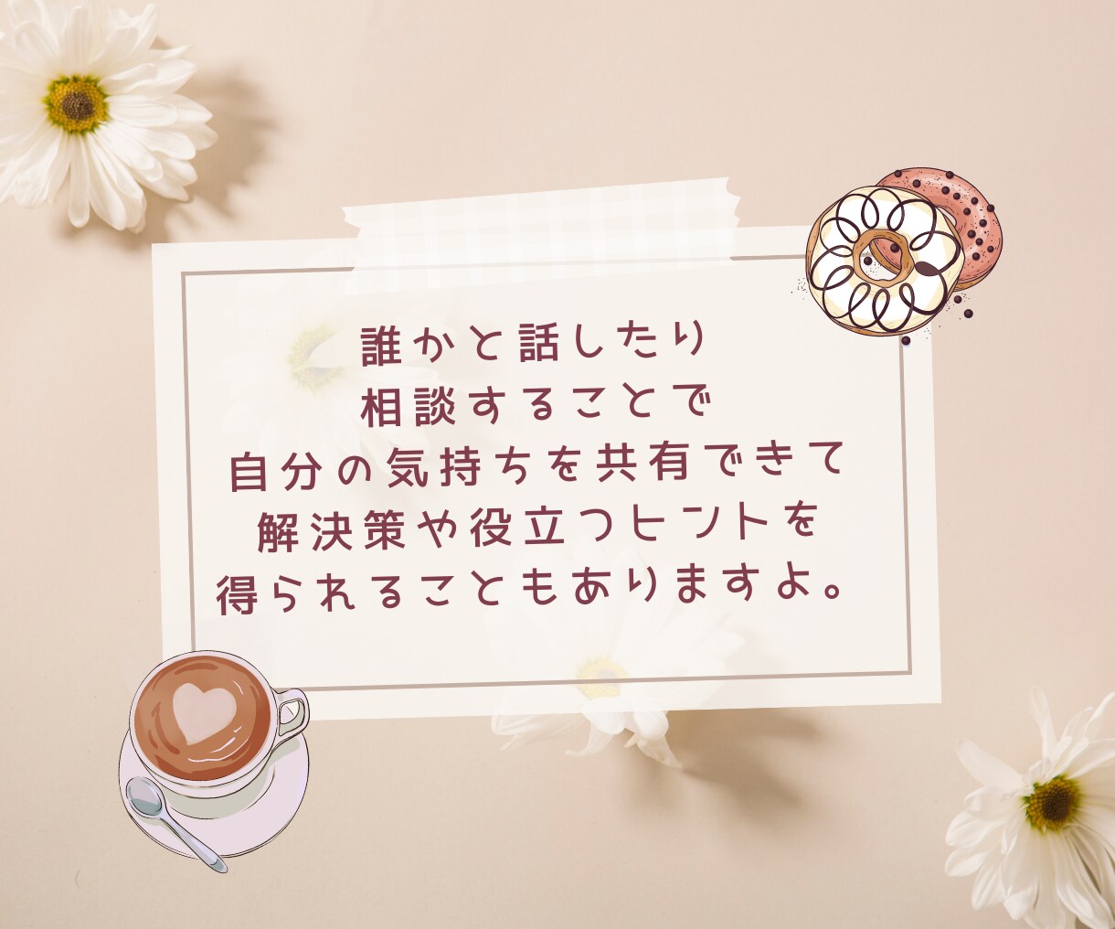 子育て中の看護師が相談に乗ります 子育てのモヤモヤ・イライラ吐き出しませんか？ イメージ4