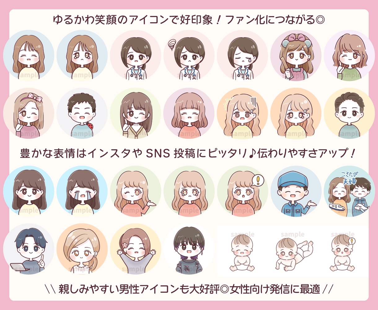 インスタ運用に♪かわいいキャラクターセット作ります Instagramのフィード投稿に！挿絵は全身で発信の差別化 イメージ8
