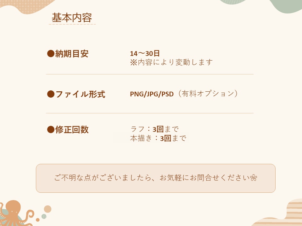 SDキャラから1枚絵まで、イラスト制作承ります アイコンから1枚絵まで、イラストに関するご相談承りますꕤ.｡ イメージ4