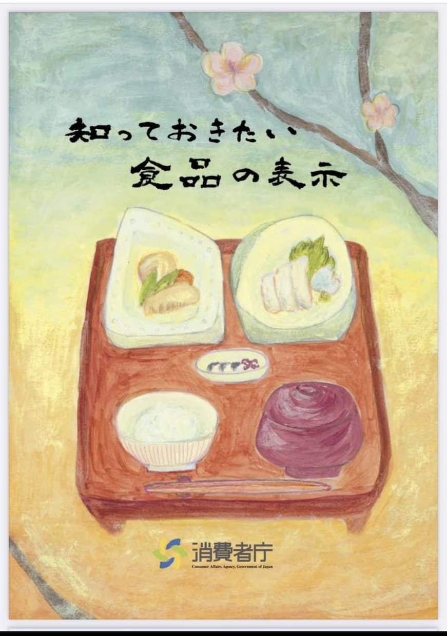 栄養成分表示込みの食品表示ラベルの作成をします 栄養成分表示の計算も行い、食品表示ラベルを作成します。 イメージ1