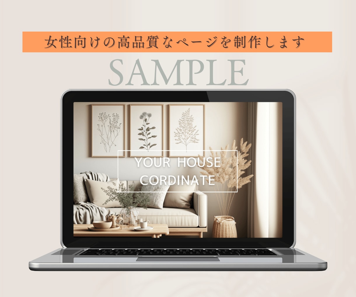 女性向けのホームページを格安で制作します 初心者にも更新できる美しいホームページです イメージ3