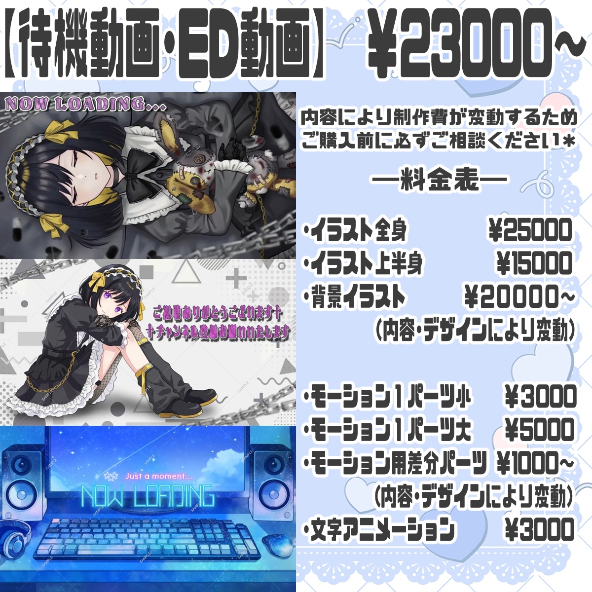 こだわりつまったオリジナルの配信背景お作りできます Vtuberさま向け＊配信用背景や素材制作 イメージ3