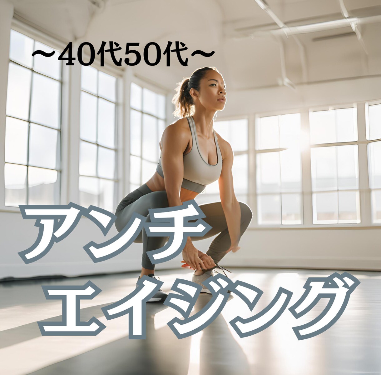 ダイエット・アンチエイジングサポートします あなたのキレイをサポートします イメージ1