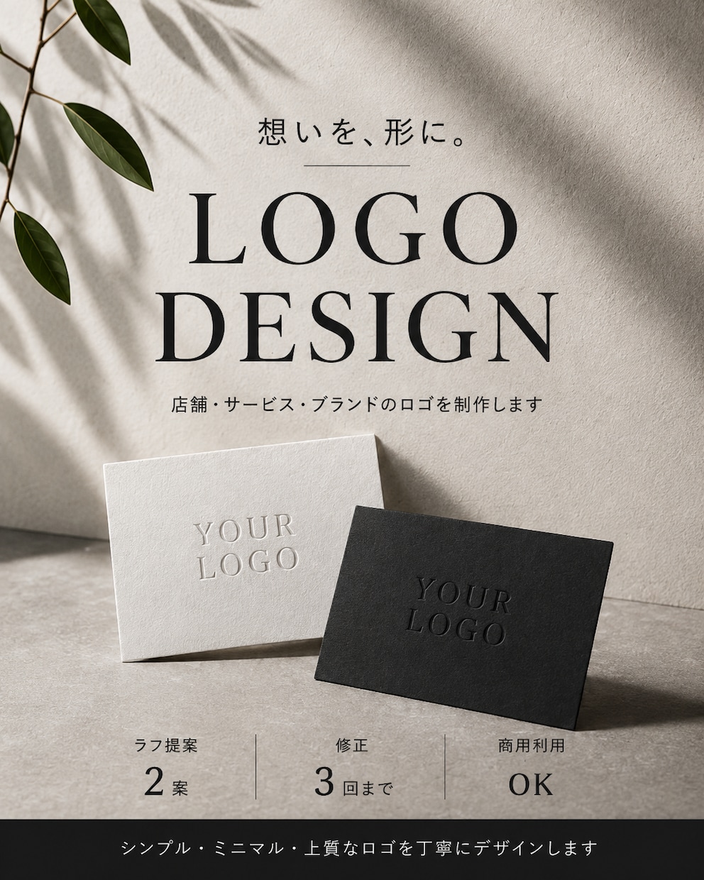 用途に合わせたロゴをデザインします 店舗・サービス・ブランドの印象を形にします イメージ1