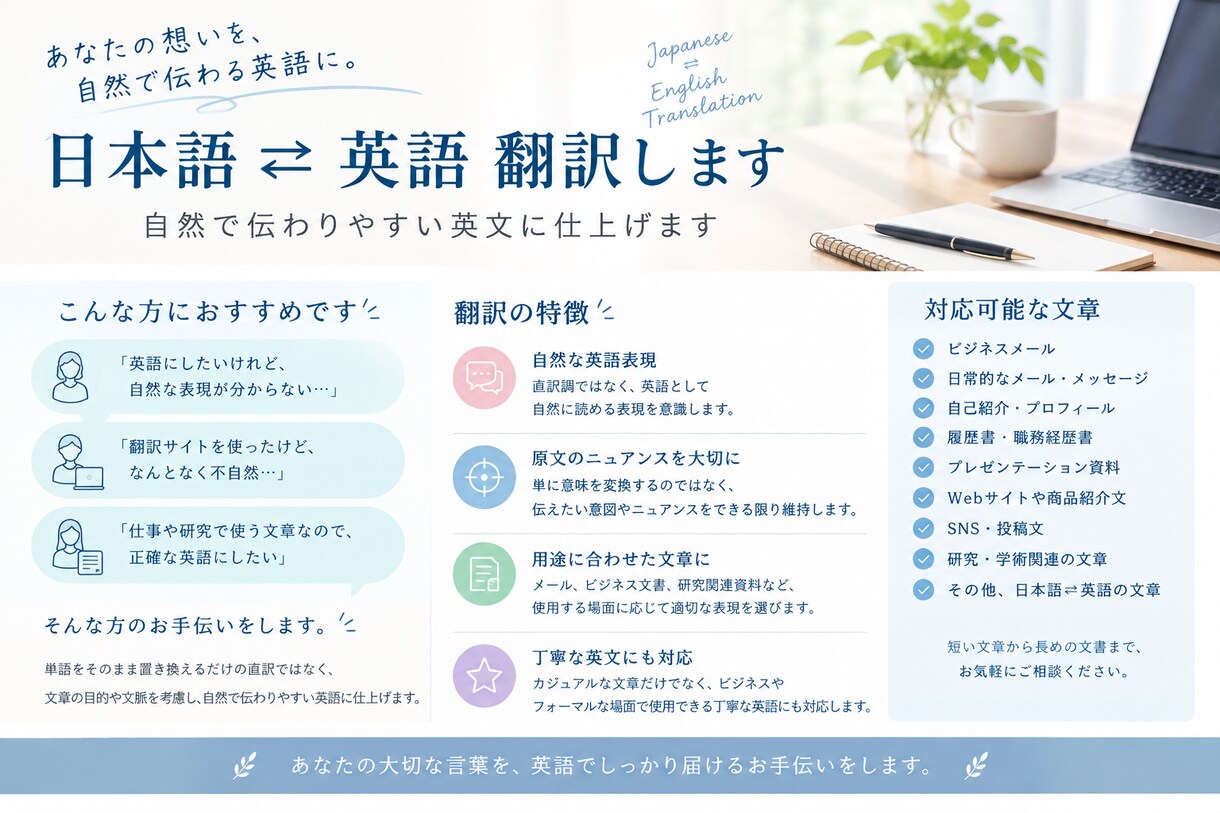 日英翻訳・文書を自然な英語に翻訳します 研究・専門分野の英文対応。読みやすく自然な英語に仕上げます。 イメージ1