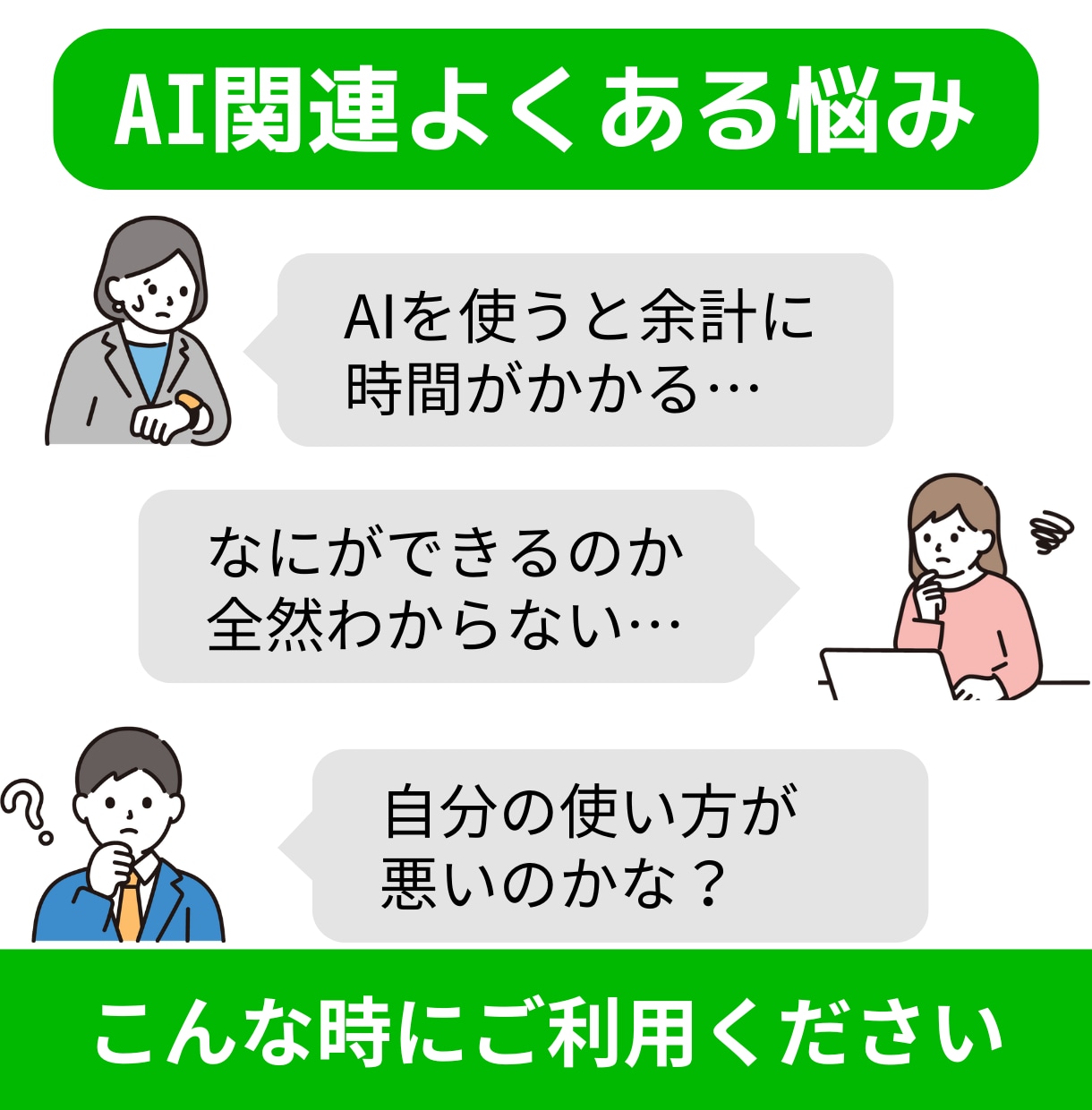 非エンジニアを対象に生成AのI活用方を教えます AIを使いこなしたいがプログラミングはできない、という方向け イメージ2