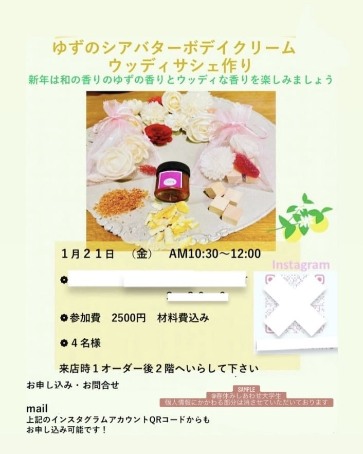 大学生が習い事・イベントなどのチラシを作成します 大学生が作成したならではの温かみのあるデザインです！ イメージ1