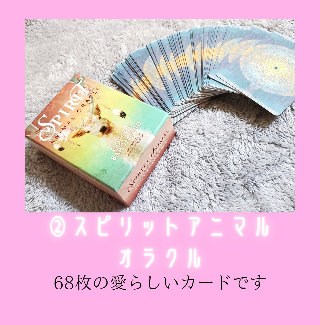 おみくじ感覚で守護霊様からのメッセージを伝えます ワンオラクル】ヒントがほしい方、もやもやを視覚化したい方に。 イメージ3