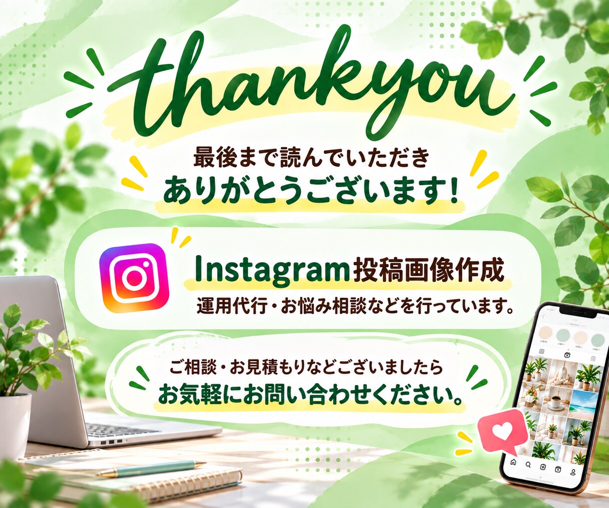 あなたのInstagramを３０日間コンサルします アカウント設計/インスタ運用/添削/アドバイス/投稿 イメージ6