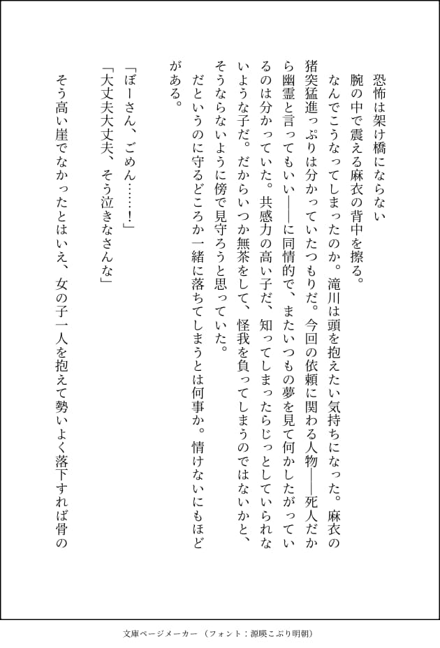 小説・夢小説の執筆承ります あなたの物語を書かせてください！ イメージ3