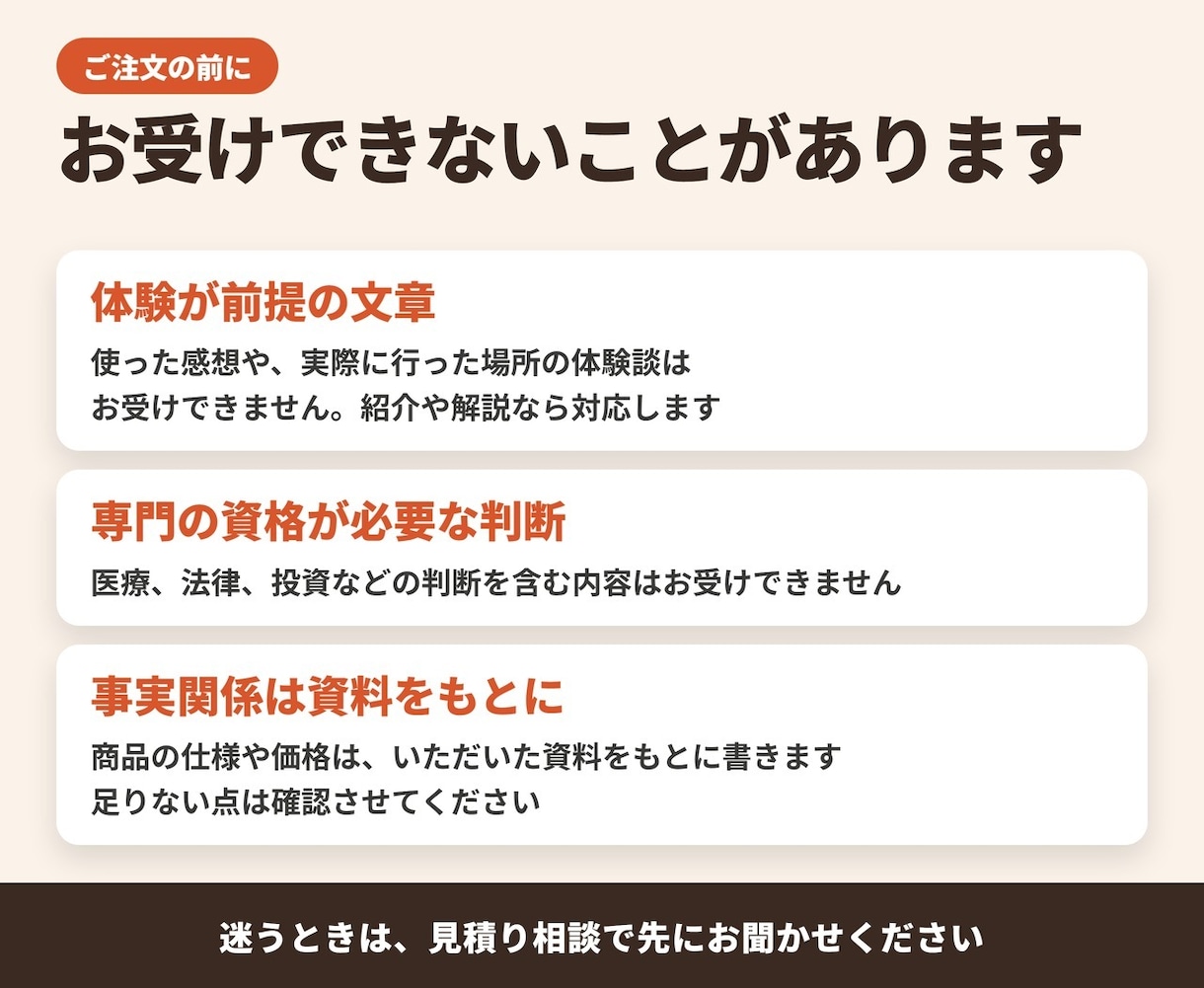 記事・商品説明を読みやすく書きます ブログ・紹介文・商品ページ。2,000字から対応 イメージ5