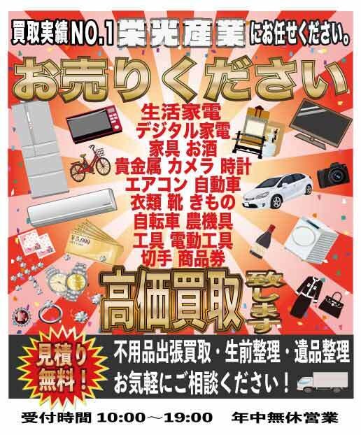不用品になった様々な商品の査定を致します 家に眠っているお宝鑑定致します！捨てる前に一度ご相談ください イメージ1